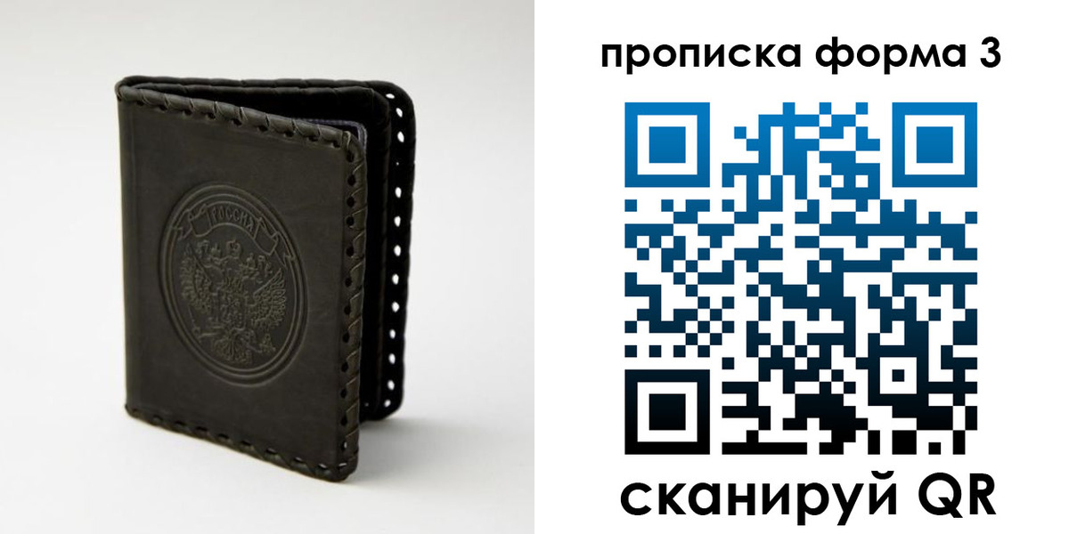 прописка паспорт в Нижневартовске