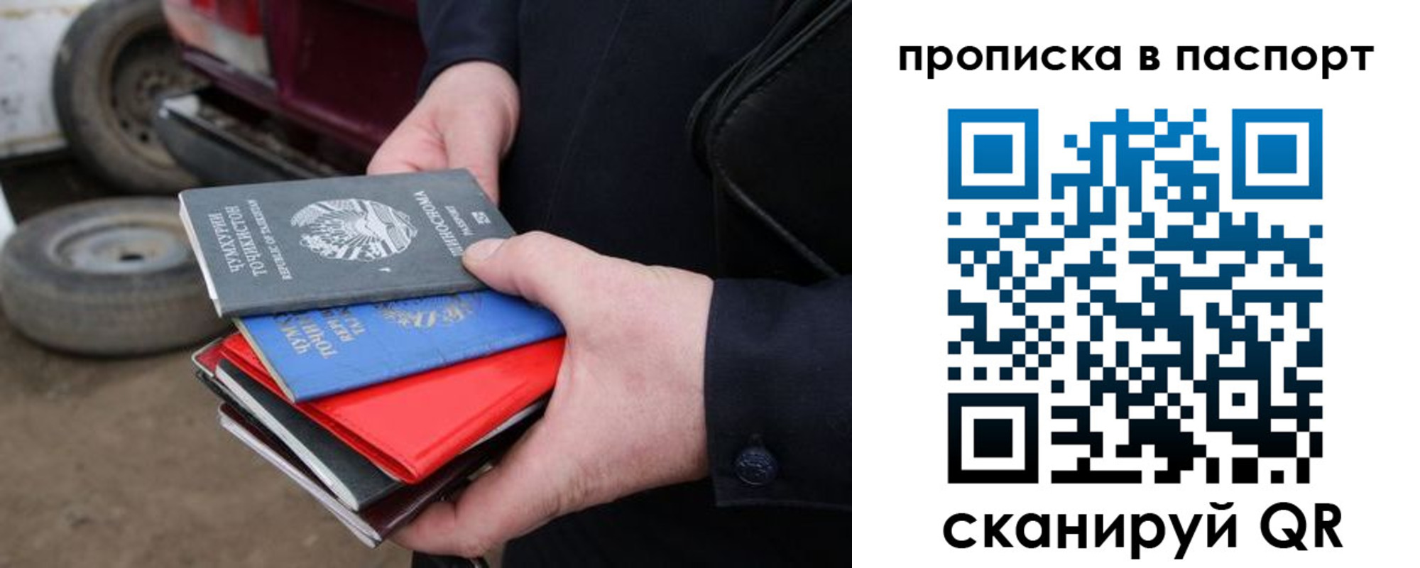 прописка в квартире в Нижневартовске
