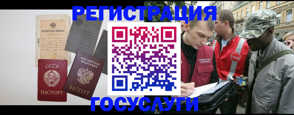 временная регистрация адрес в Нижневартовске