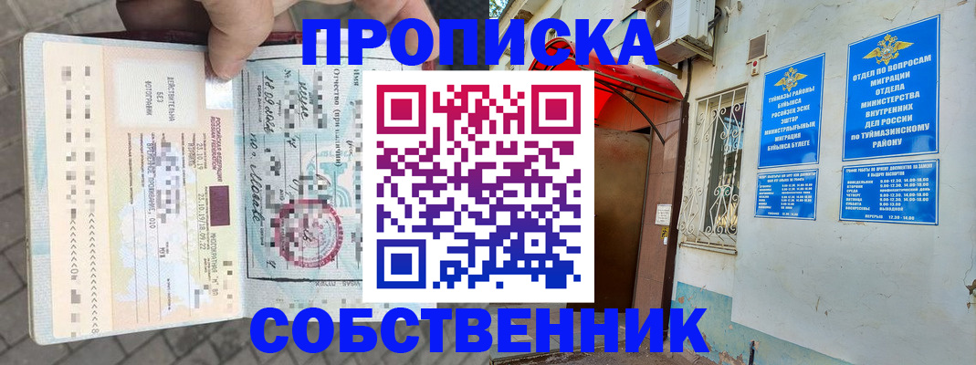 прописка штамп в Нижневартовске