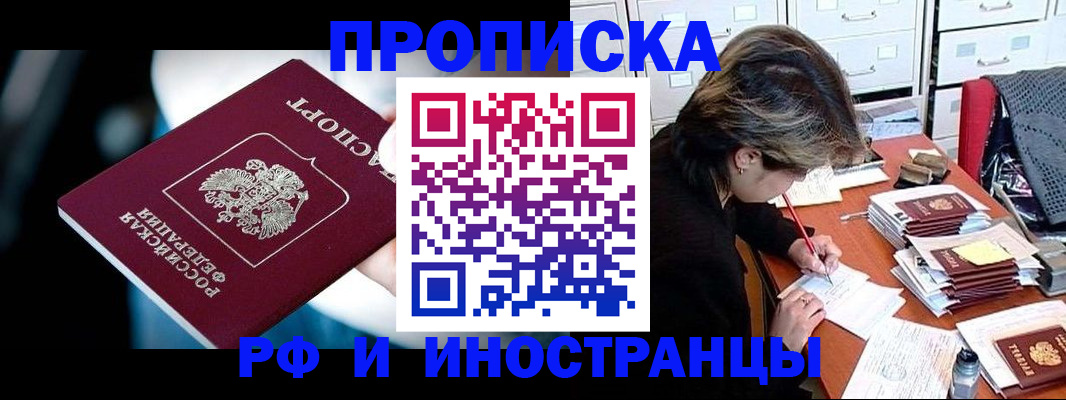 временная регистрация недорого в Нижневартовске