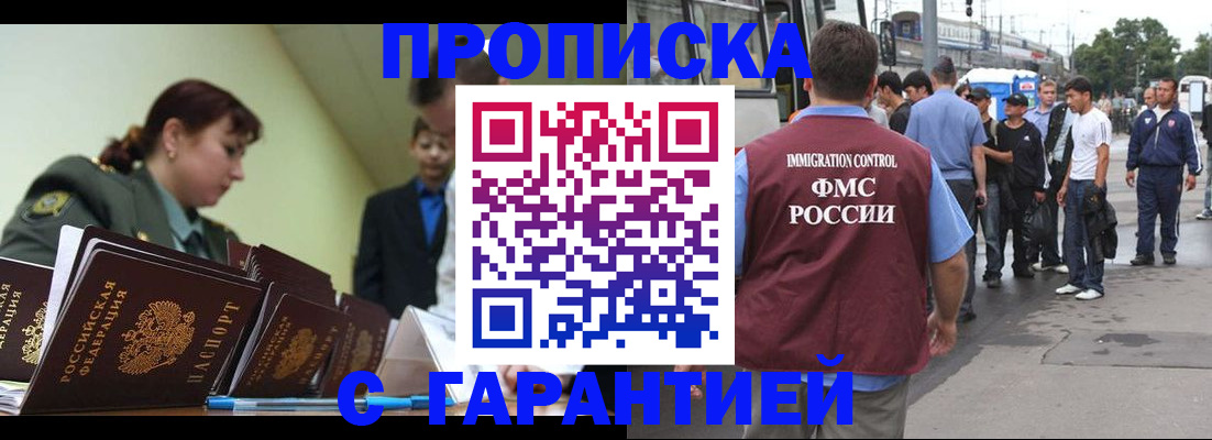 временная регистрация поиск в Нижневартовске