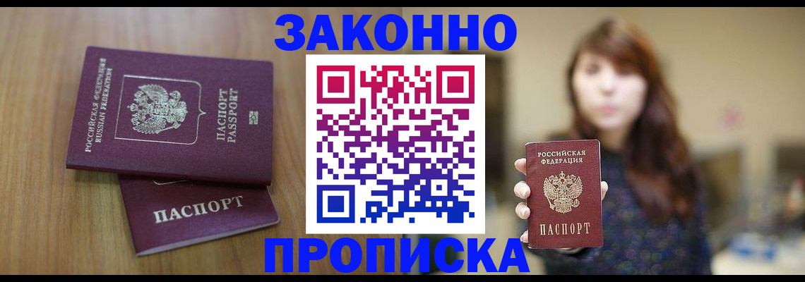 временная регистрация для всех в Нижневартовске