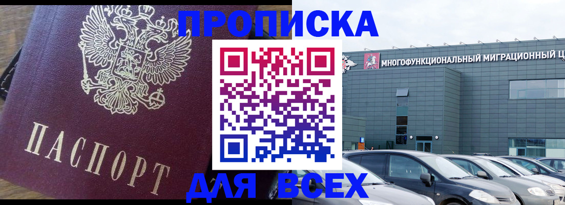 временная регистрация адрес в Нижневартовске