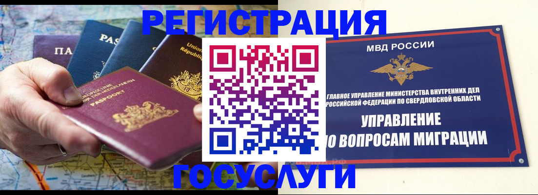 прописка иностранных граждан в Нижневартовске